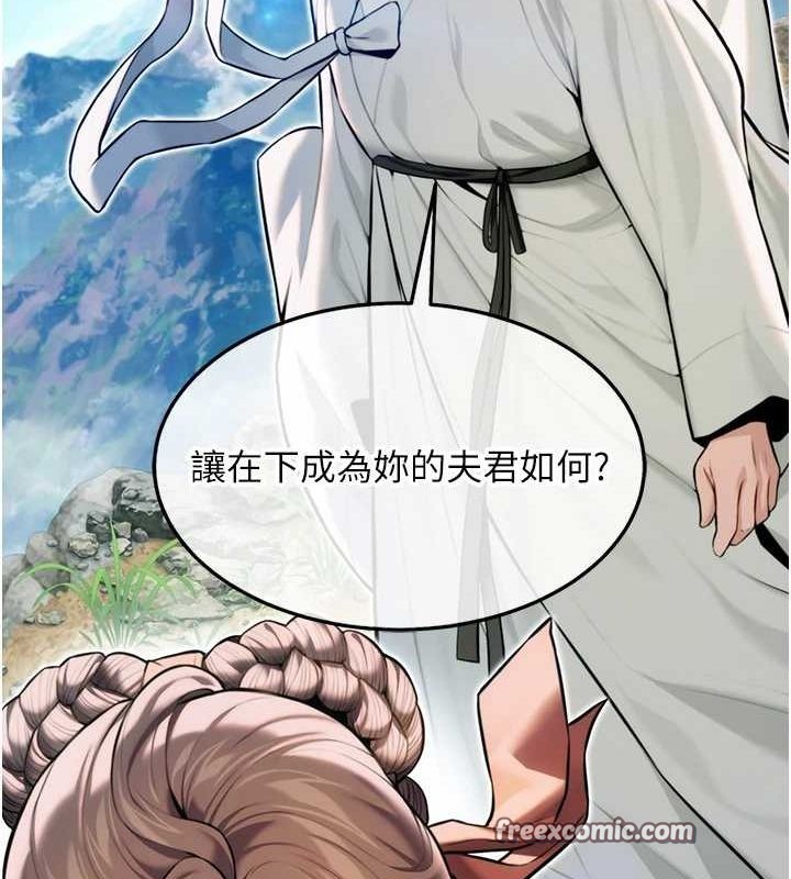 命運:貞潔慾女第22話-繼承母親「淫」缽