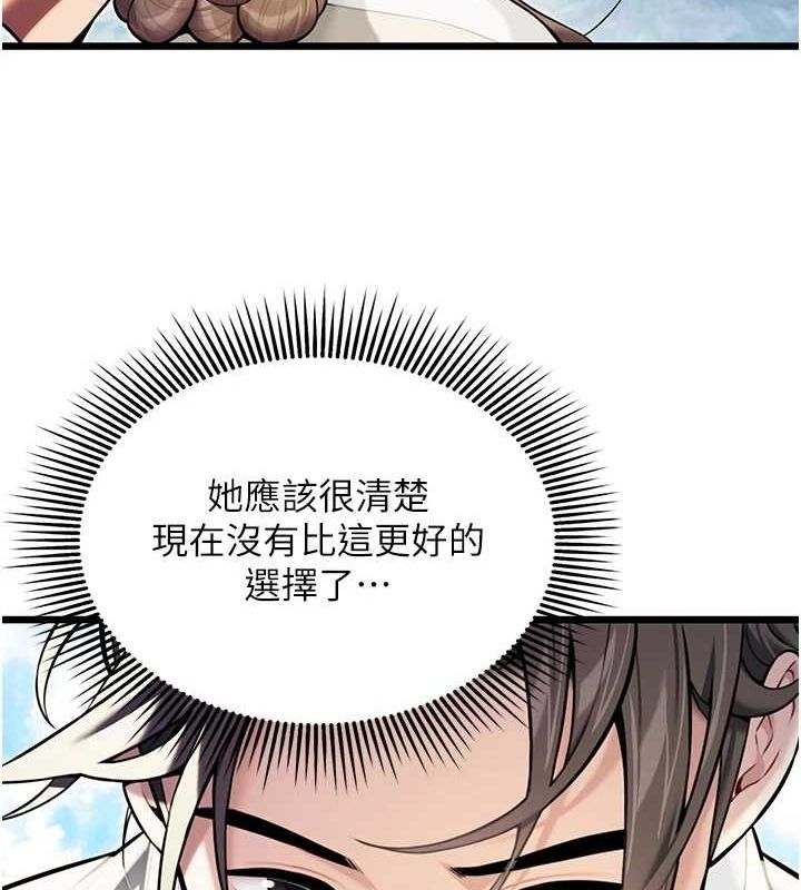 命運:貞潔慾女第22話-繼承母親「淫」缽