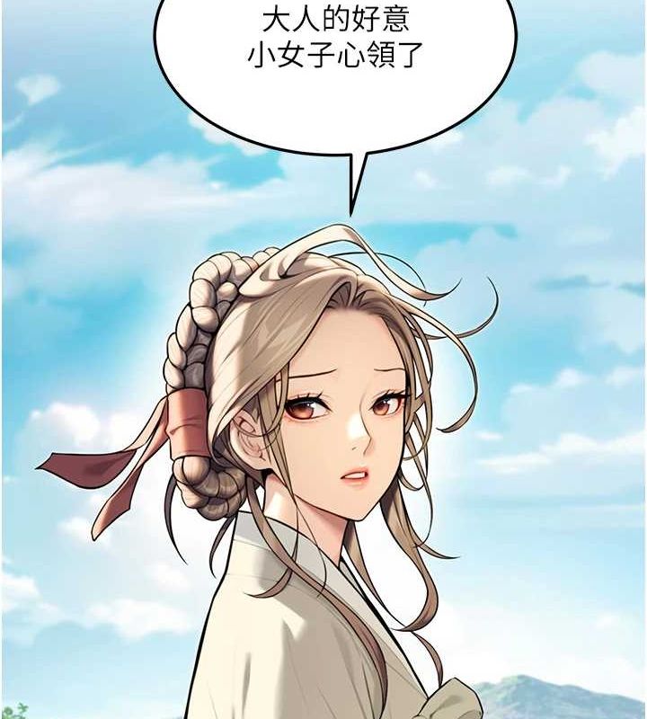 命運:貞潔慾女第22話-繼承母親「淫」缽