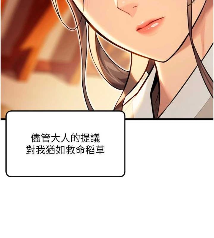 命運:貞潔慾女第22話-繼承母親「淫」缽