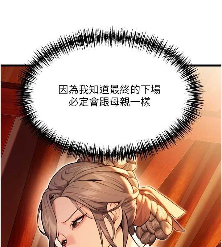 命運:貞潔慾女第22話-繼承母親「淫」缽