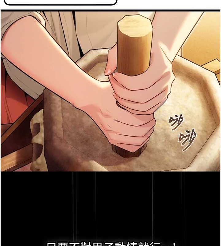 命運:貞潔慾女第22話-繼承母親「淫」缽