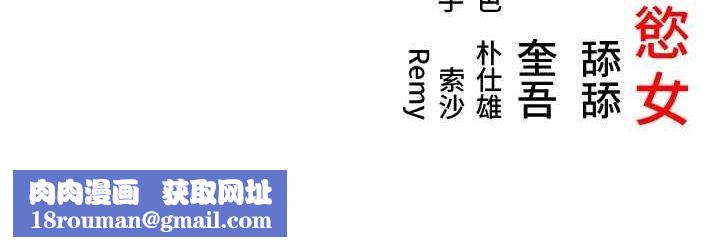 命運:貞潔慾女第22話-繼承母親「淫」缽