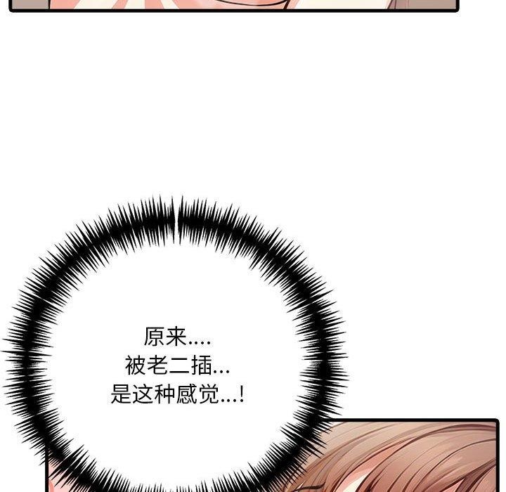 為畢業獻身第8話