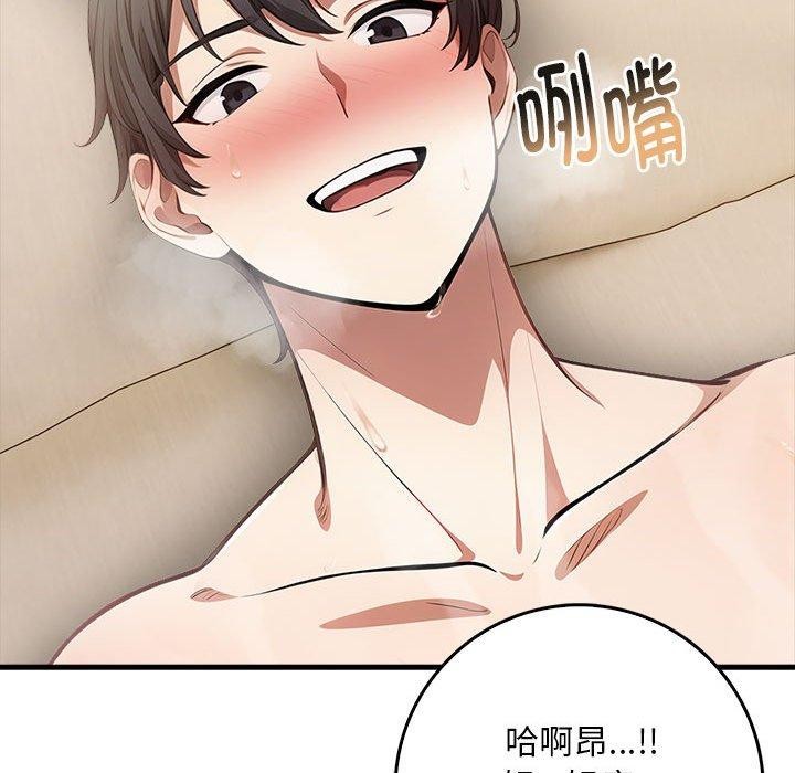 為畢業獻身第8話