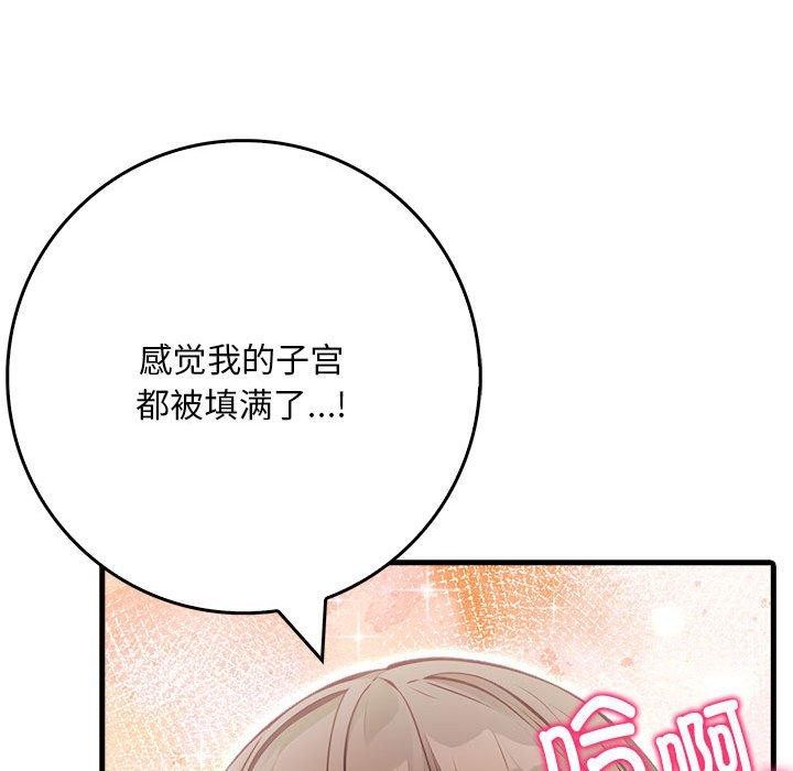 為畢業獻身第8話