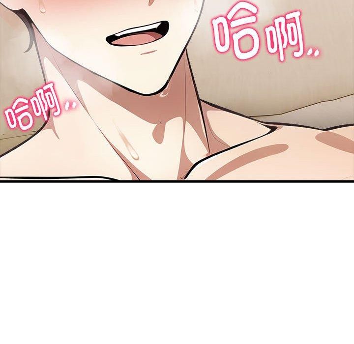 為畢業獻身第8話