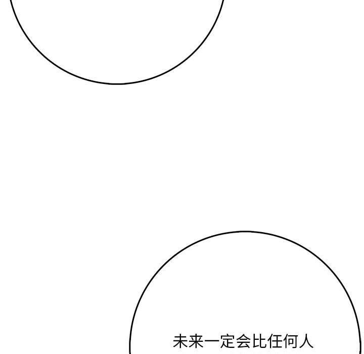 为毕业献身第8話