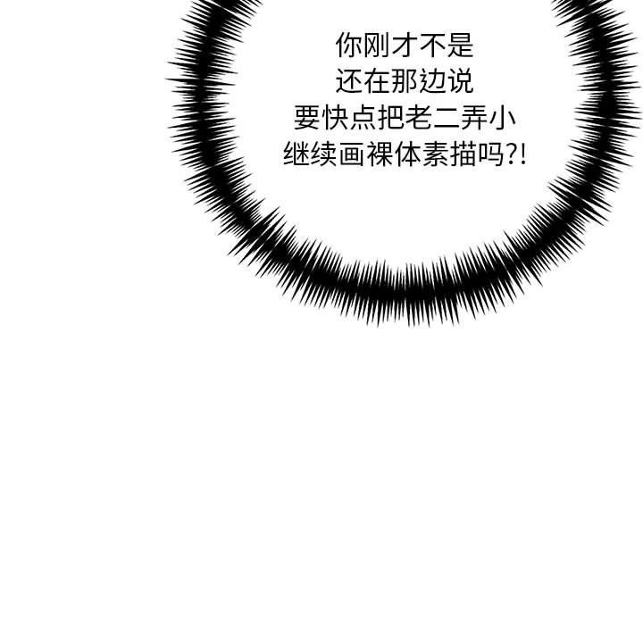 為畢業獻身第8話