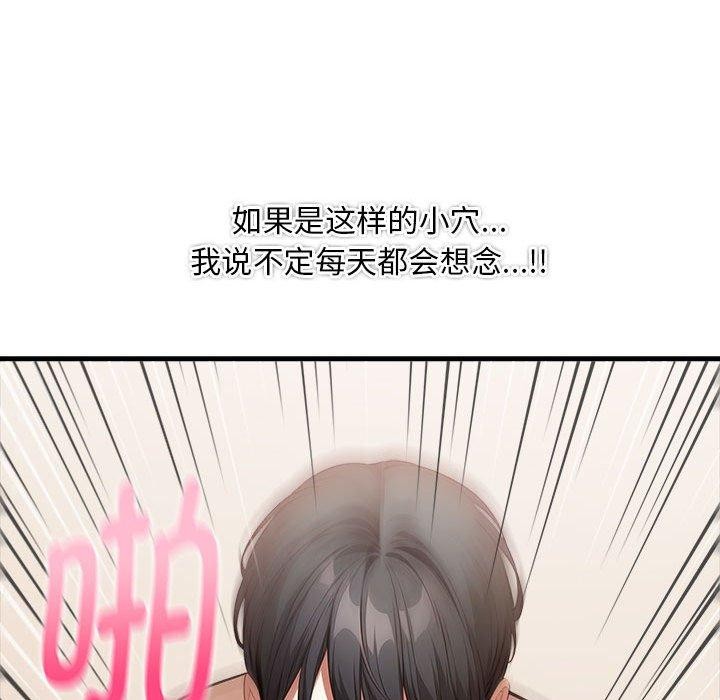 為畢業獻身第8話