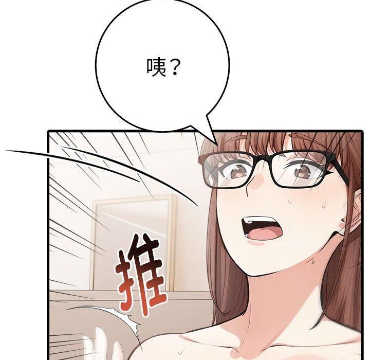 為畢業獻身第8話