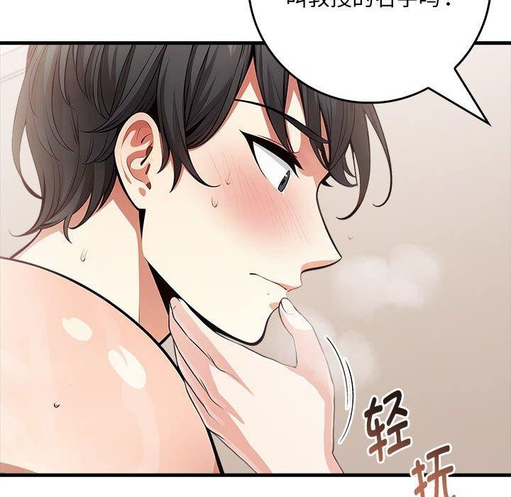 为毕业献身第8話