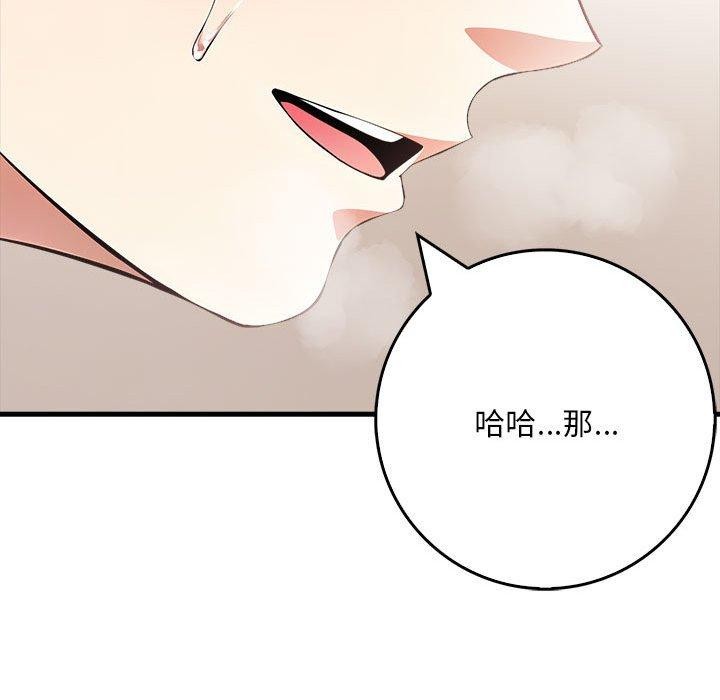 为毕业献身第8話