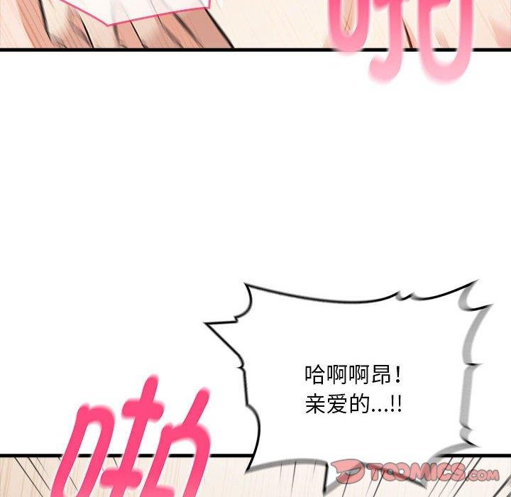 為畢業獻身第8話