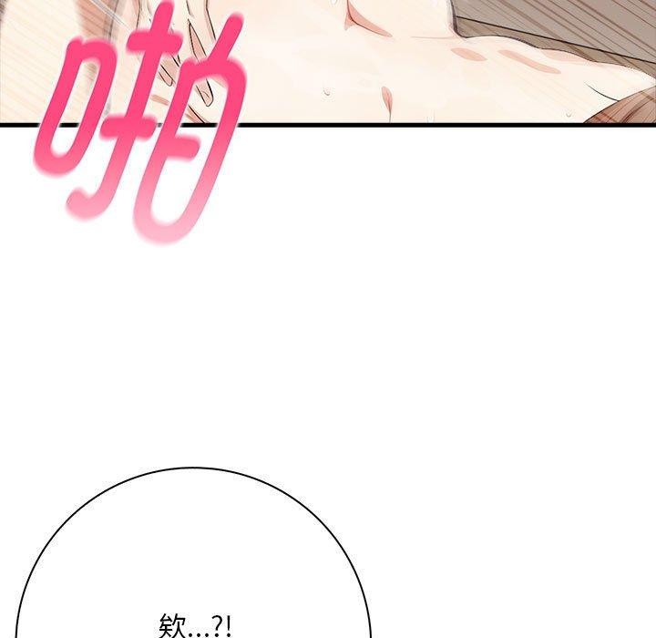 為畢業獻身第8話