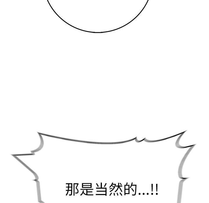 为毕业献身第8話