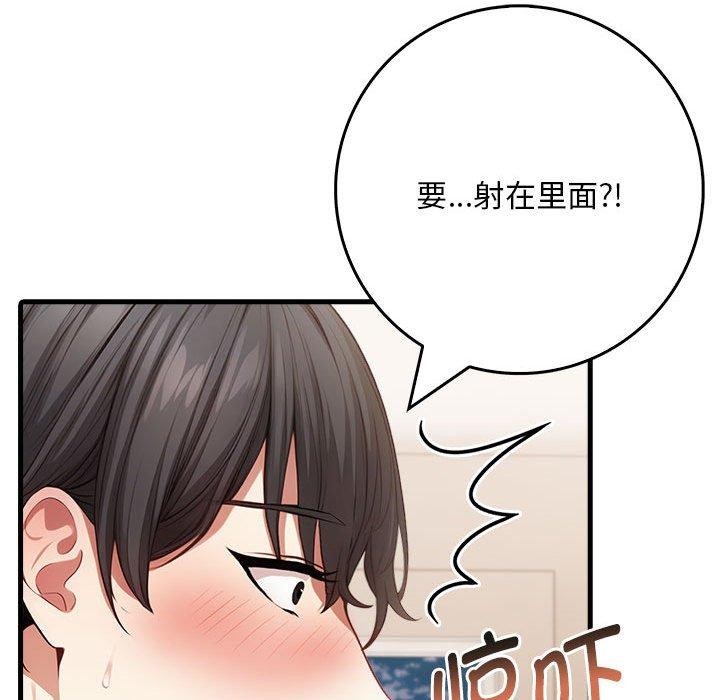 為畢業獻身第8話