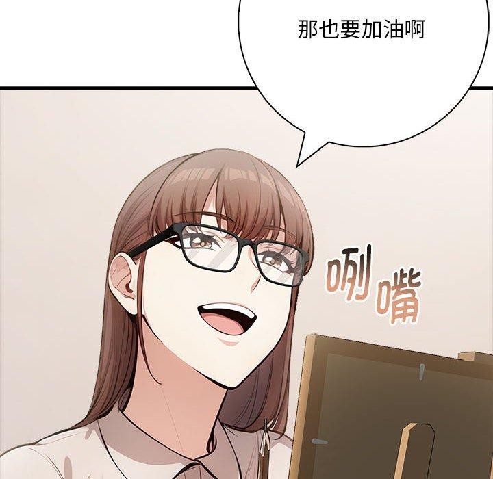 為畢業獻身第8話