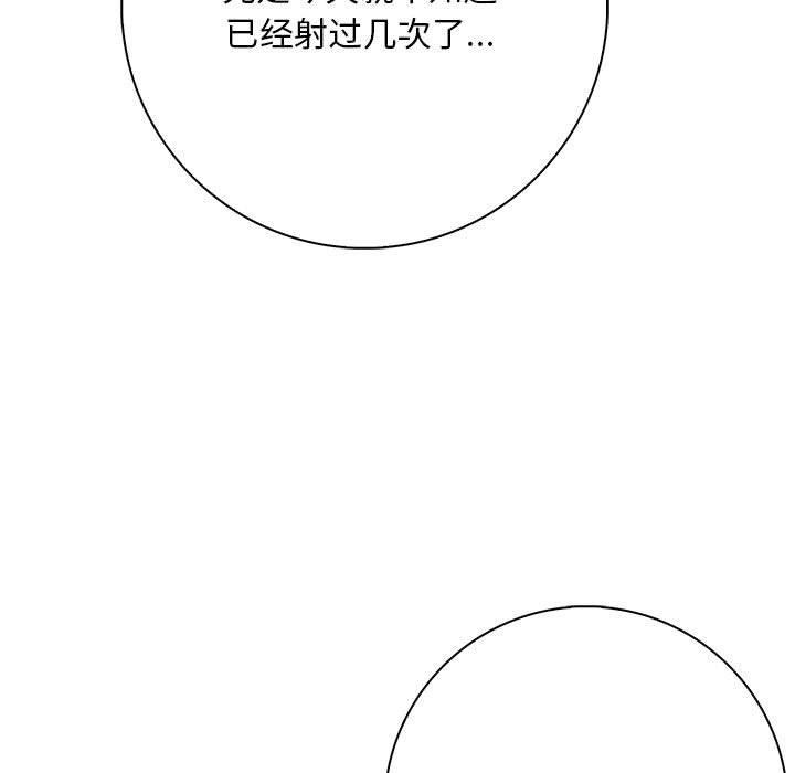 為畢業獻身第8話