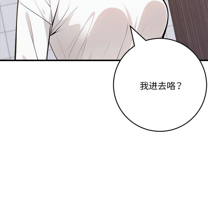 為畢業獻身第8話