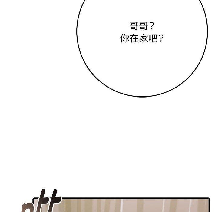 為畢業獻身第8話