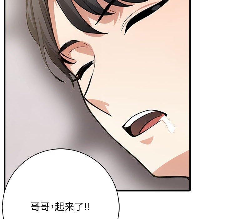 为毕业献身第8話