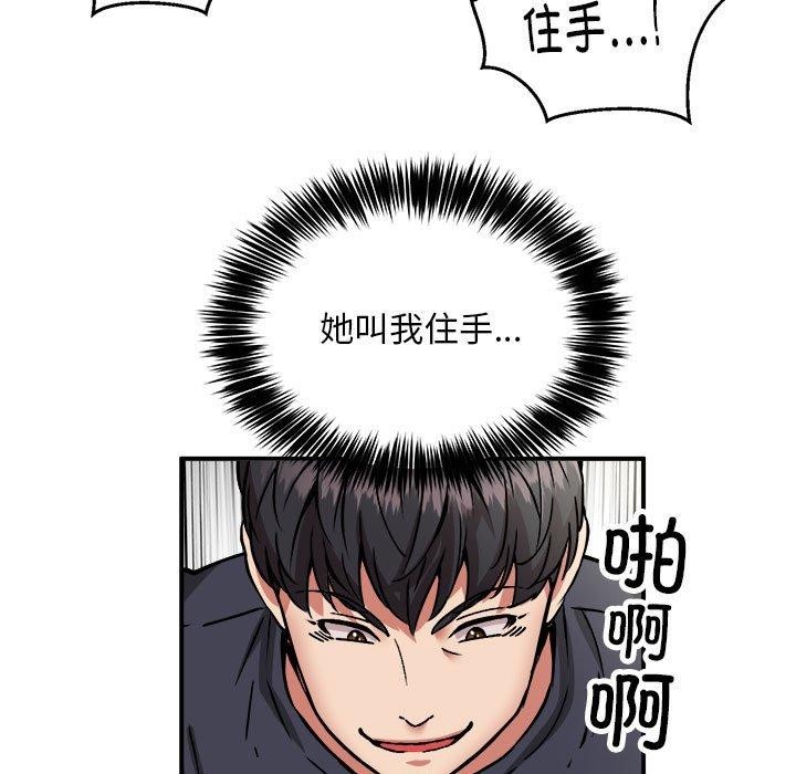 新都市外卖员第29話