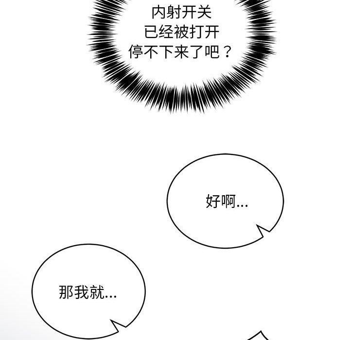 新都市外卖员第29話