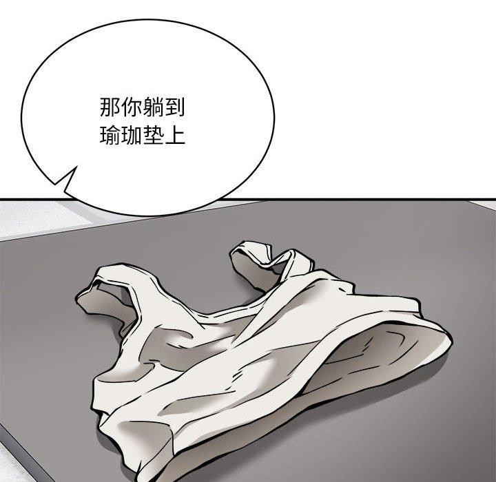 新都市外卖员第29話