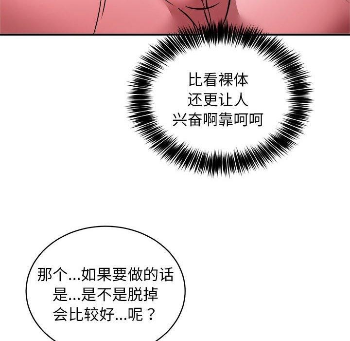 新都市外卖员第29話