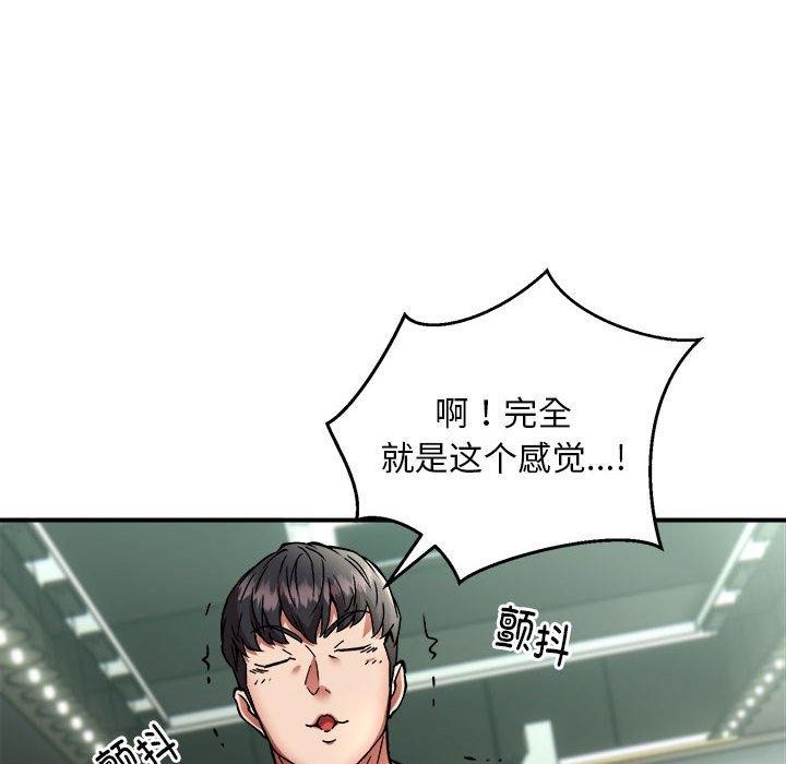 新都市外卖员第29話