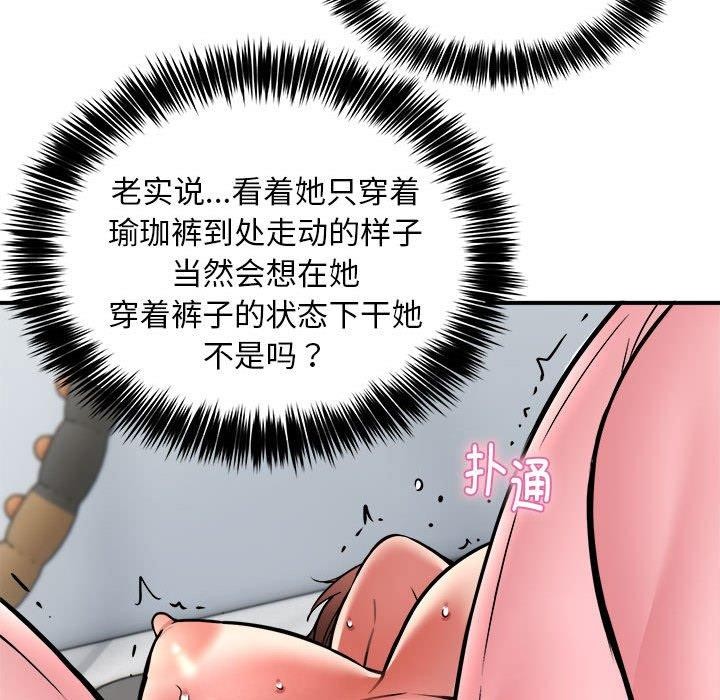 新都市外卖员第29話