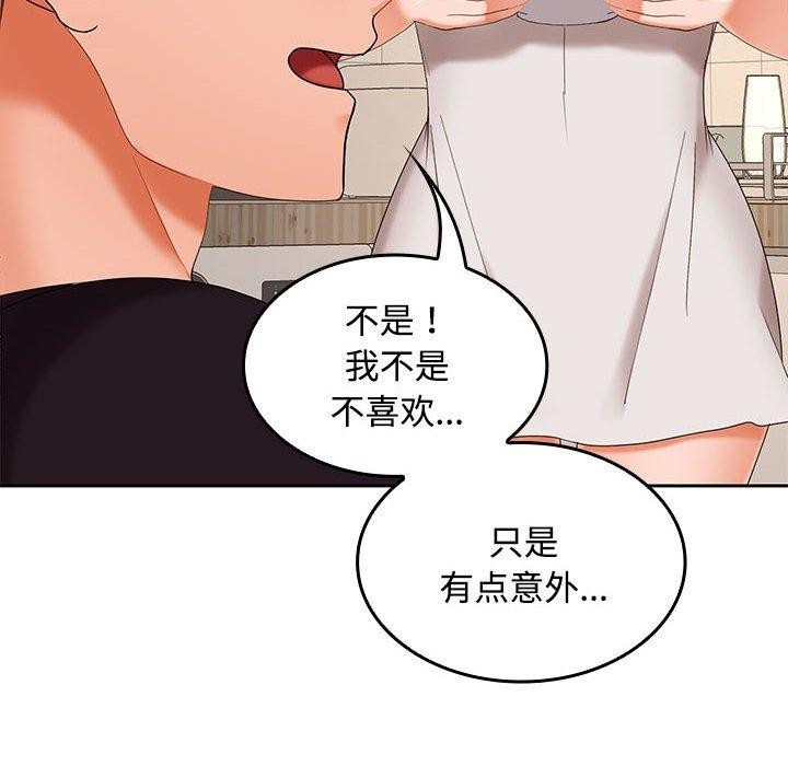 在公司偷偷爱第35話