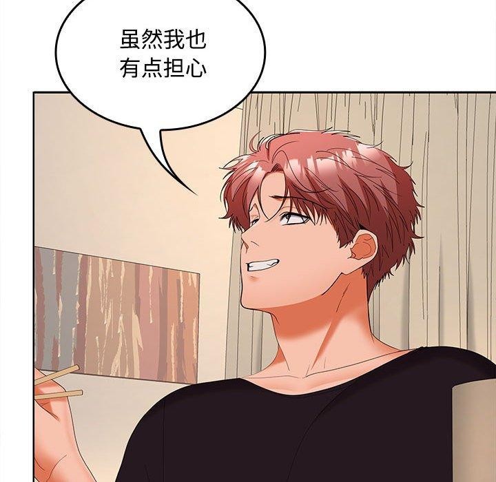 在公司偷偷爱第35話