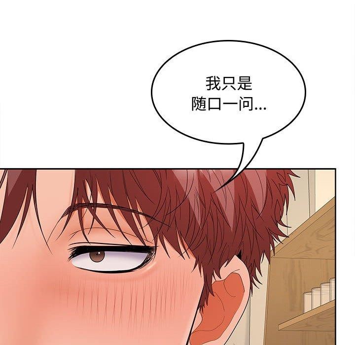 在公司偷偷爱第35話