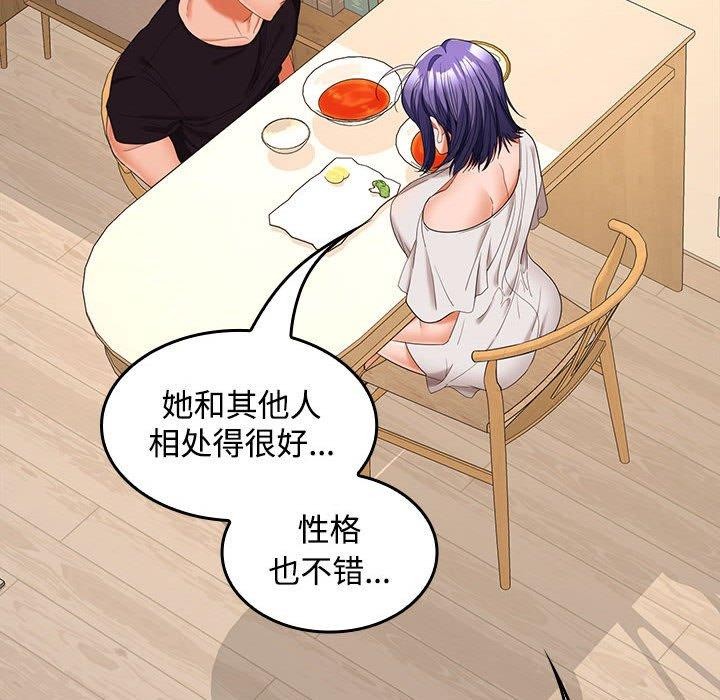 在公司偷偷爱第35話