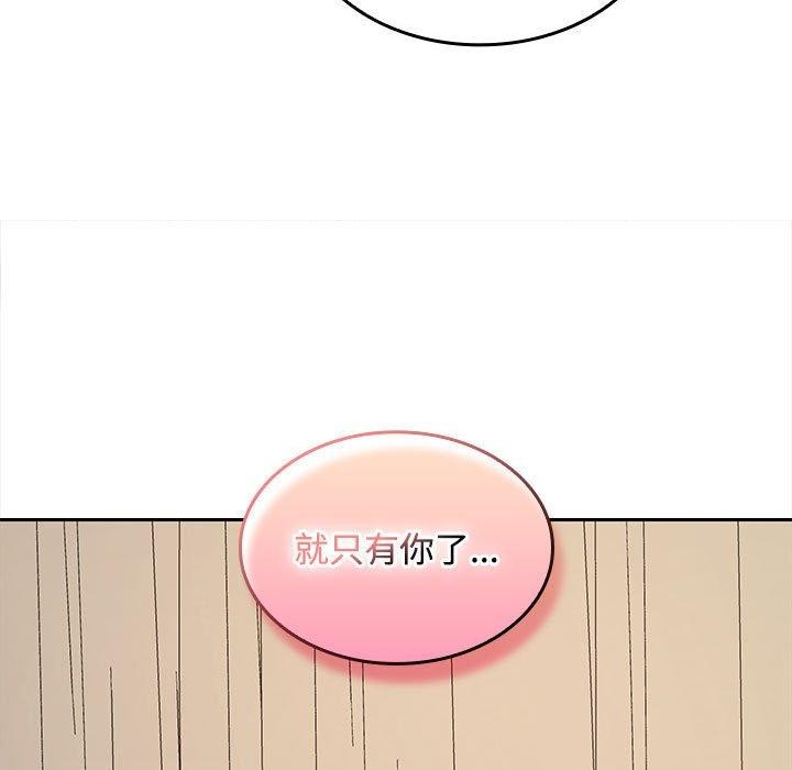 在公司偷偷爱第35話