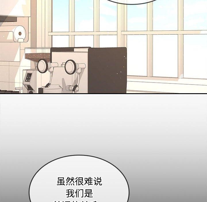 在公司偷偷爱第35話