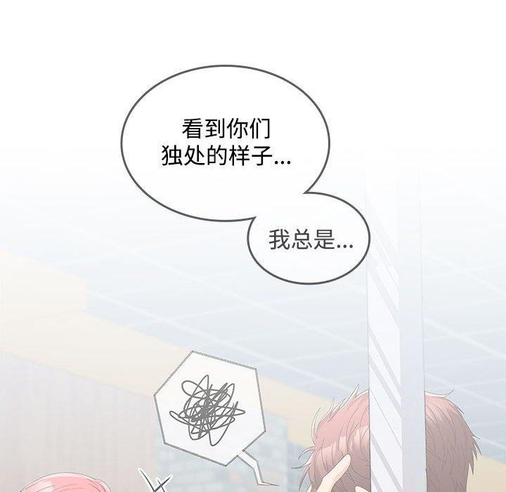 在公司偷偷爱第35話