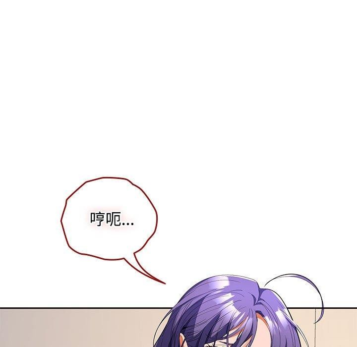 在公司偷偷爱第35話