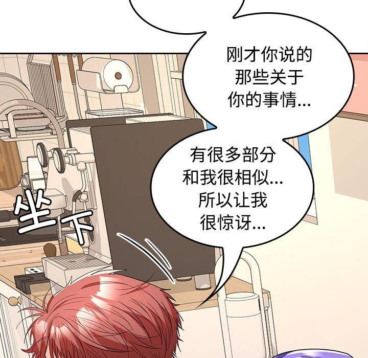 在公司偷偷爱第35話