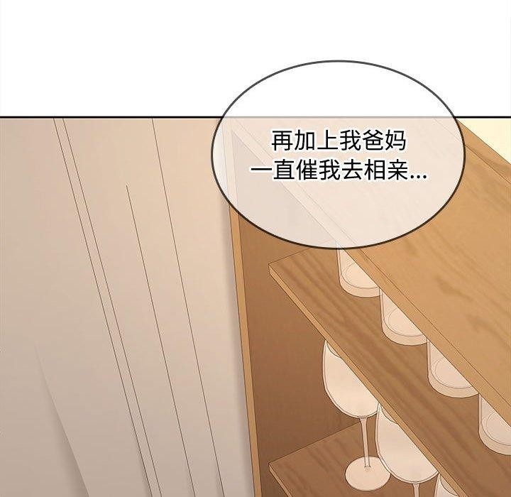 在公司偷偷爱第35話