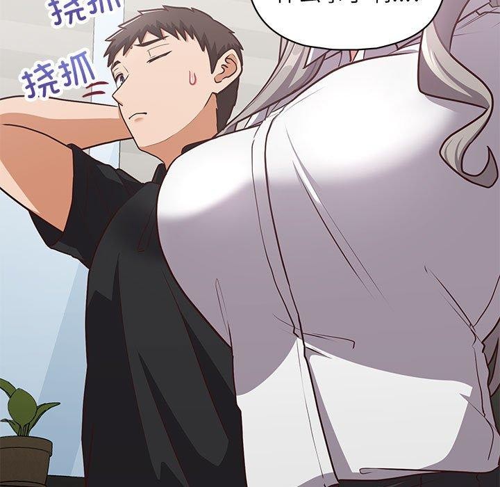 这公司归我了第34話