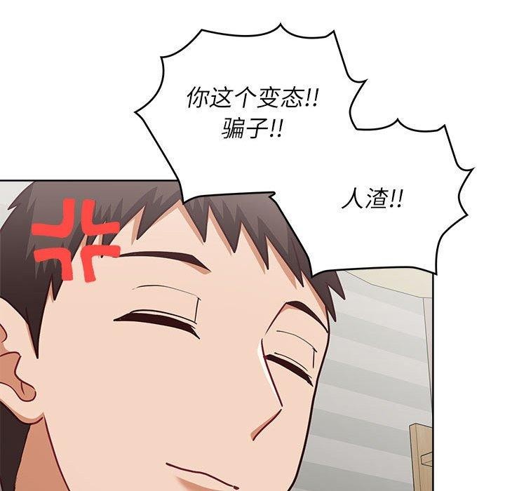 这公司归我了第34話