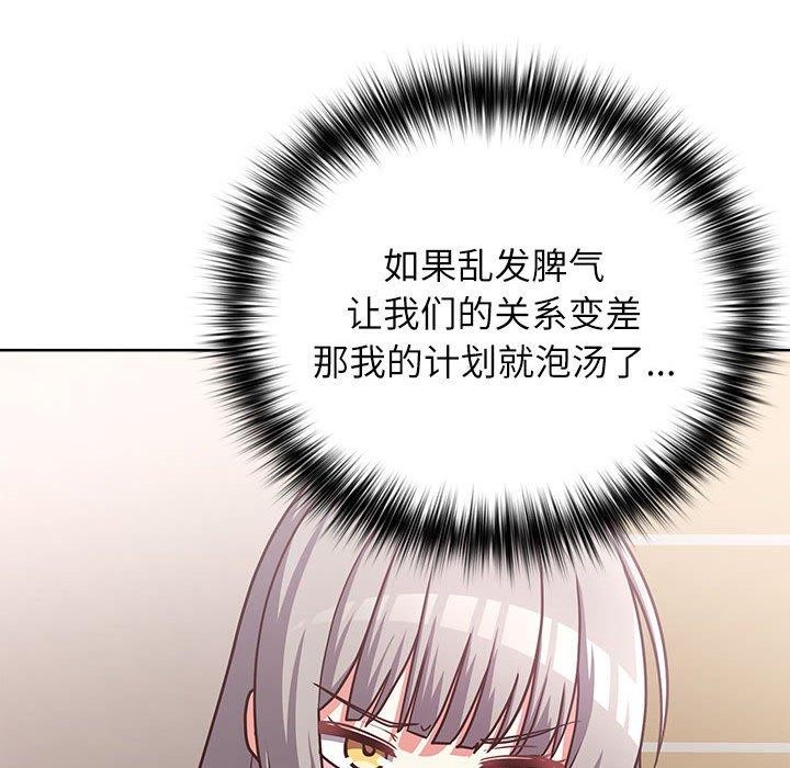 这公司归我了第34話