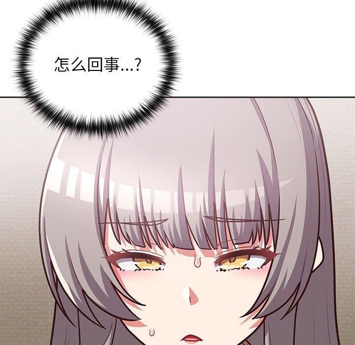 这公司归我了第34話