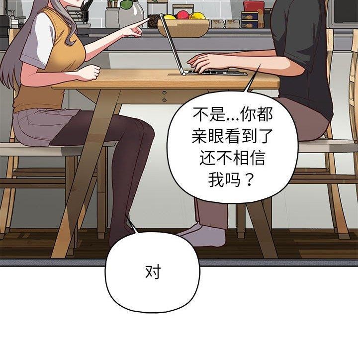 这公司归我了第34話