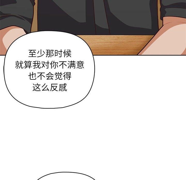 这公司归我了第34話