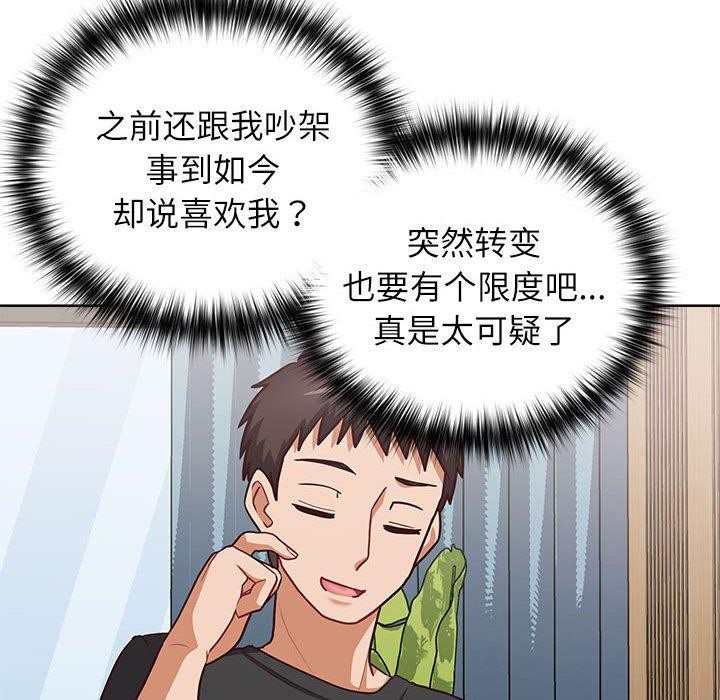 这公司归我了第34話