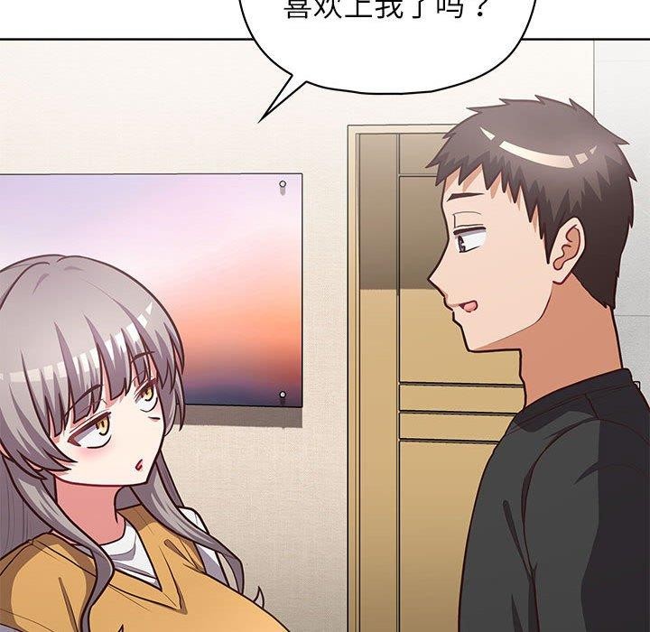 这公司归我了第34話